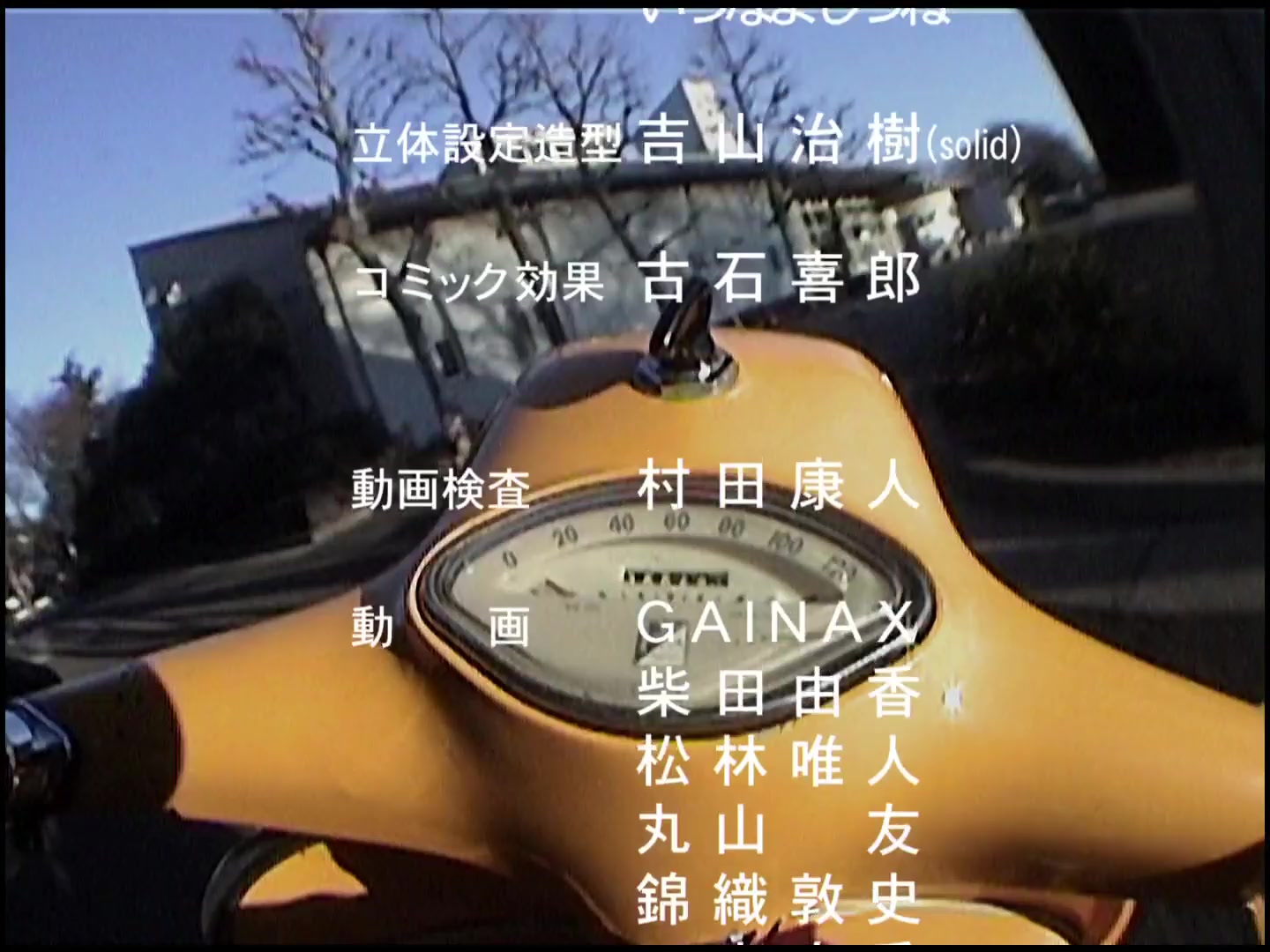 [Tsukyio Editing Resources] FLCL (Episode 6) Raw Clips (395) (tsukyio.com).mp4